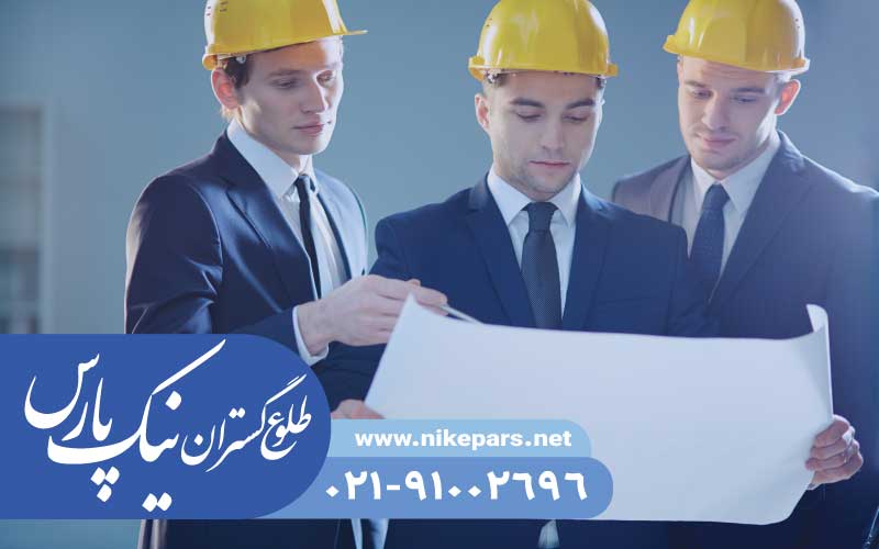 رتبه بندی شرکت پیمانکاری و مشاور | خدمات تخصصی نیک پارس