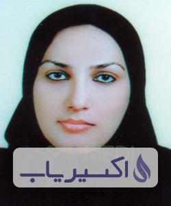 دکتر آصفه باوفای حقیقی