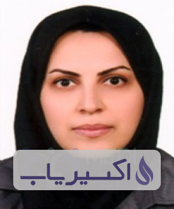 دکتر حاجیه السادات اسماعیل لو