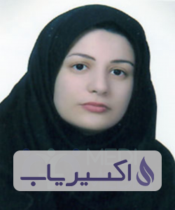 دکتر شکوفه باقرنصرآبادی