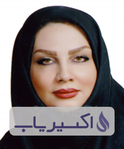 دکتر رعنا حقیقت پور