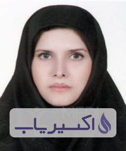 دکتر لعیا یوسفیان