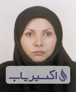 دکتر اعظم ابراهیمی نسب