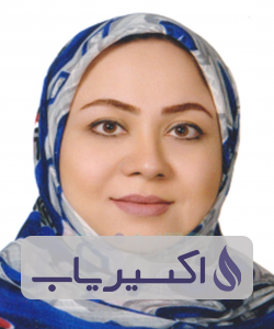 دکتر منیره السادات سیدعبداله تهرانی