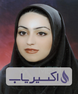 دکتر سمیه حقیقی پور