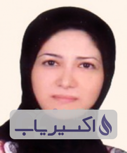 دکتر الهام کوهپایه زاده اصفهانی