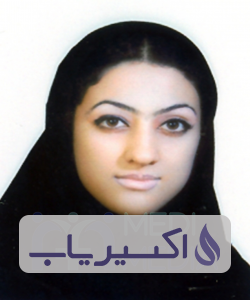 دکتر مریم پورملک لاهیجی