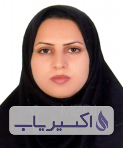 دکتر صدیقه برزه کار