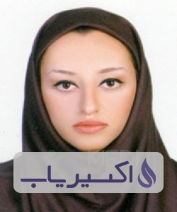 دکتر سروناز کارآموز