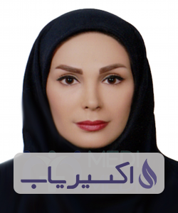 دکتر امینه شافعی نیا