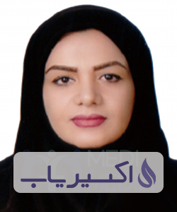 دکتر مریم السادات میرطالبی اسفرجانی
