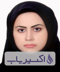 دکتر آرزو آقاکوچک زاده