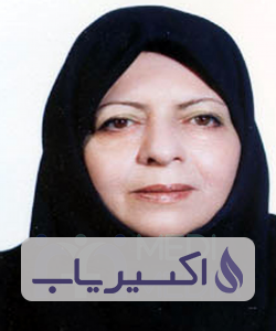 دکتر سکینه حقوقی نیا