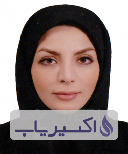 دکتر بهاره مسعودی