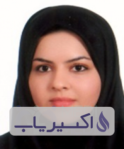 دکتر سمن افخمی اردکانی