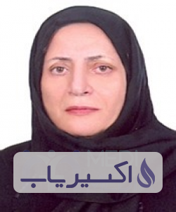 دکتر بدری لطیفی خوراسگانی