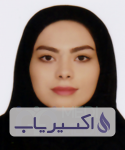 دکتر کیانا محمدحسین زاده گلابچی