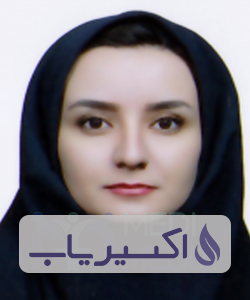 دکتر نسرین نیک آذر