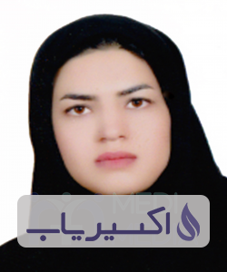 دکتر سمیرا یوسف زاده اشکوری