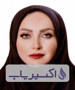 دکتر گندم سادات سدهی اصفهانی