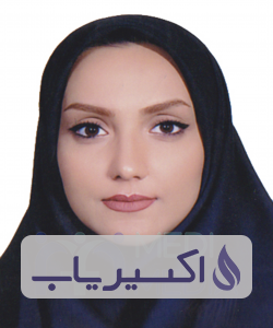 دکتر بهاره علی عسکری سهی