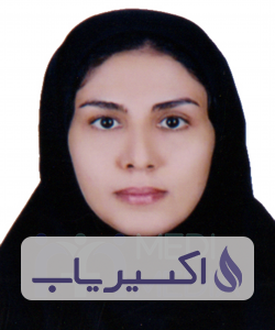 دکتر الهام آب شیرینی