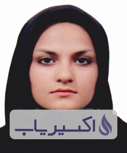 دکتر شکیبا شاه بابای آشتیانی