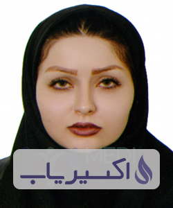 دکتر مستانه بابائی گرمخانی