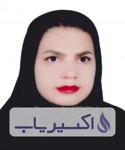 دکتر سمیرا رستمی استبرق