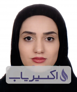 دکتر مهسا اسدی حقیقت گیلانی