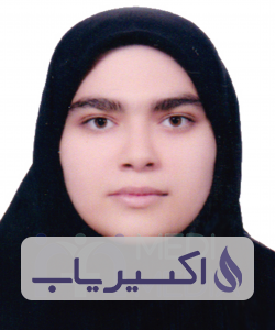 دکتر مبینا کردفروشانی
