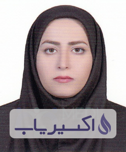 دکتر فهیمه نوذری صالح بابری