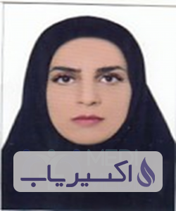 دکتر سمیرا اصغرنیا طبرستانی