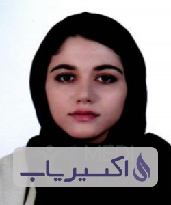 دکتر آناهیتا سادات گلاب زاده یزدی