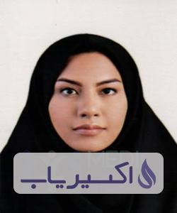 دکتر مریم صاحبدل فرد