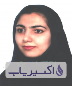 دکتر سمانه شاه ملاقمصری