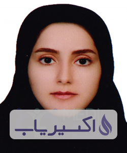 دکتر غزل آقاجانی لیاسی