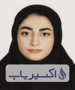 دکتر آمنه کوهستانی