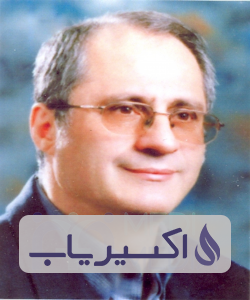 دکتر ابراهیم نصیریان