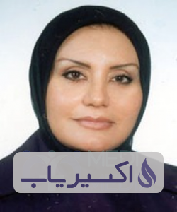 دکتر مریم زاهدی طهرانی