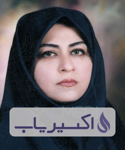 دکتر فرح ناز اسکندرزاده نمینی