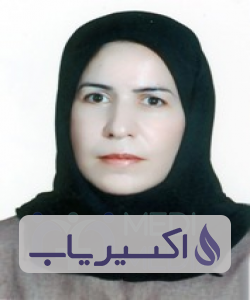 دکتر پروین منصف اصفهانی