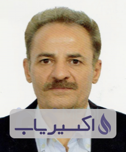 دکتر سعید صاحب الزمانی