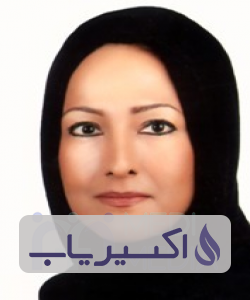 دکتر ناهید ضیائی اردکانی