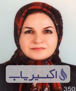دکتر مریم حاج سیدجوادی