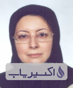 دکتر فاطمه آذرکیا