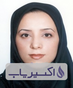دکتر مریم اسماعیلیان