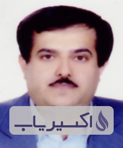 دکتر عبدالحمید فقیه نصیری