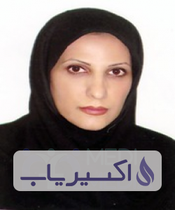 دکتر معصومه اسداله خیاط تهرانی