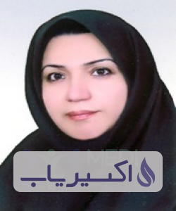 دکتر زهرا کمین